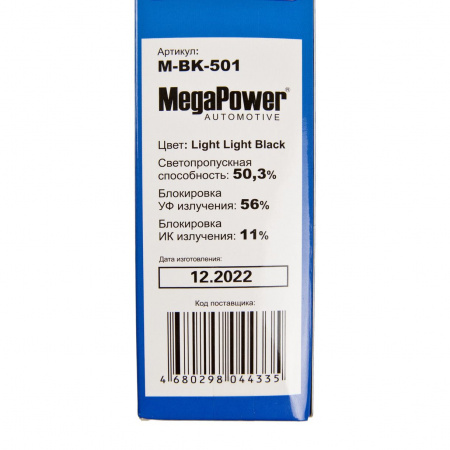 Пленка тонировочная Light Light Black 50,3% (блокировка УФ-56% ИК-11%) 50х300см MEGAPOWER /1/50