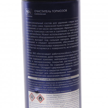 Очиститель тормозной системы SYNTHETIUM (аэрозоль) 650мл ASTROhim /1/12