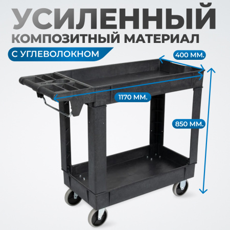 OPT-608S Тележка пластиковая, 2 полки, удлиненная
