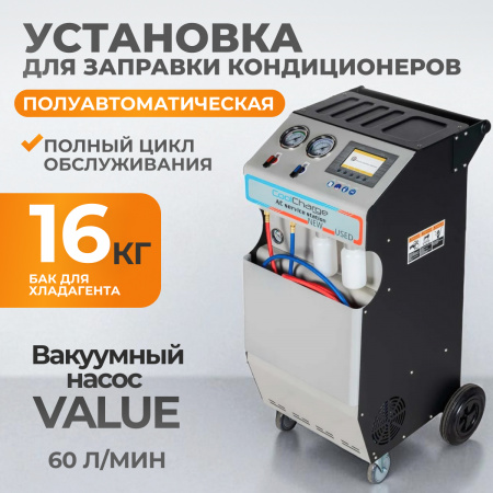 WDK-AC1000 Установка полуавтоматическая для заправки кондиционеров