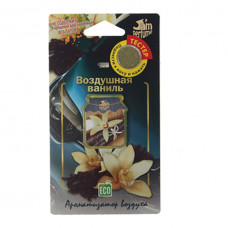 Ароматизатор воздуха FTE-J-6 JAM PERFUME (воздушная ваниль) подвесной, мембранный 7гр FOUETTE /1/40