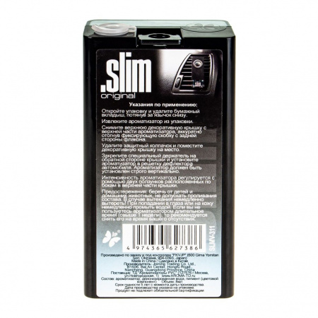 Ароматизатор воздуха SLMV-311 SLIM (Гавайский ветер) на дефлектор, жидкостной 8мл FKVJP /1/20/80