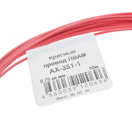Провод монтажный ПВАМ 10м (сечение 0.75 кв.мм) красный CARGEN