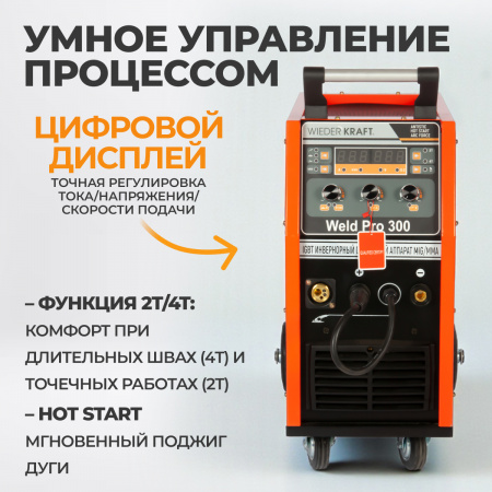 Weld Pro 300 Сварочный аппарат инверторный 300A, 380В, MIG/MAG/MMA/Lift TIG с горелкой 24AK