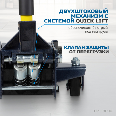 OPT-8090 Домкрат подкатной, г/п 3т. 80-515 мм с ножной педалью