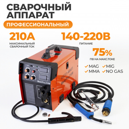Weld Pro 210M Сварочный аппарат инверторный 210A, 220В, MIG/MAG/MMA