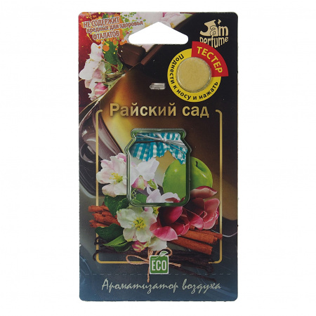 Ароматизатор воздуха FTE-J-12 JAM PERFUME (райский сад) подвесной, мембранный 7гр FOUETTE /1/40