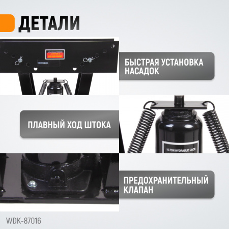 WDK-87016 Трубогиб гидравлический, 16 т, для труб 12.7-76.2 мм