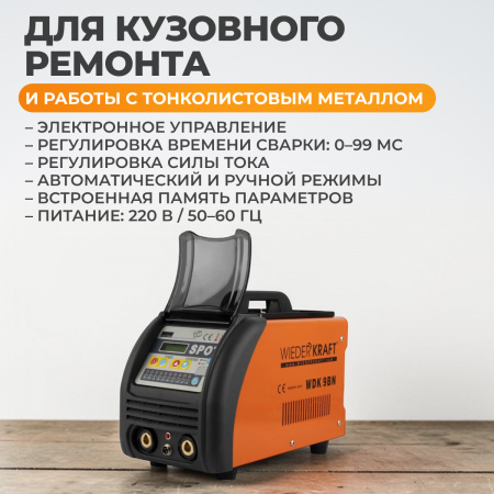 WDK-9BN Многофункциональный споттер для точечной сварки, 220В, 14кВА, 40А, сварочный ток 3800А