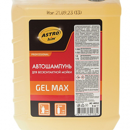 Шампунь для бесконтактной мойки (суперконцентрированный) GEL MAX  6л ASTROhim /1/3