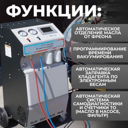 WDK-AC1000 Установка полуавтоматическая для заправки кондиционеров