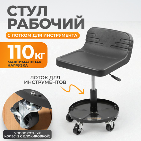 WDK-86021 Стул рабочий