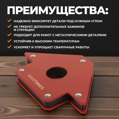 WDK-65650 Сварочный магнит, углы 45, 90, 135, усилие 50Lbs