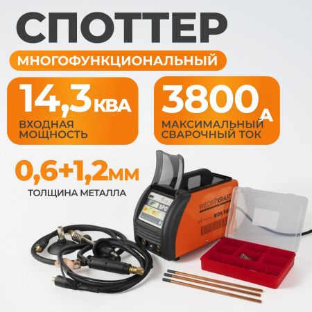 WDK-9BN Многофункциональный споттер для точечной сварки, 220В, 14кВА, 40А, сварочный ток 3800А