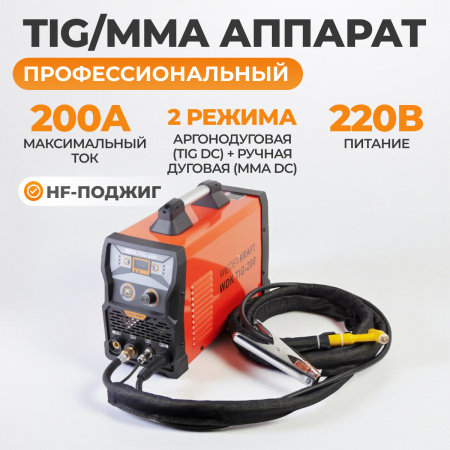 WDK TIG-200 Аппарат для аргонодуговой сварки, 200A, TIG/MMA