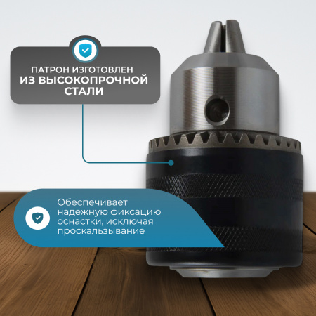 OPT-DC1211 Патрон ключевой 1/2", 1,5-13 мм