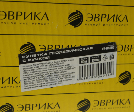 Рулетка ER-04050  50м 13мм геодезическая с ручкой и стальной лентой ЭВРИКА/1/6/12 NEW