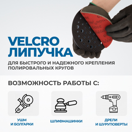 OPT-SP125 Диск-подошва для шлифовальных машин 125 мм