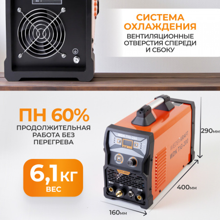 WDK TIG-200 Аппарат для аргонодуговой сварки, 200A, TIG/MMA
