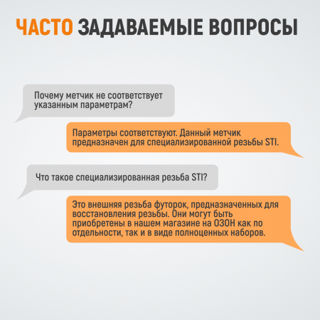 WDK-STI1420 Метчик STI для резьбовых вставок М14x2, HSS