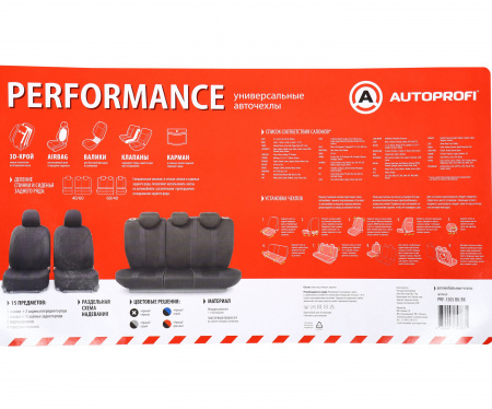 Чехлы на сиденье PERFORMANCE PRF-1505 BLACK hexagon polyester,3D крой, (15шт) AUTOPROFI /1/5