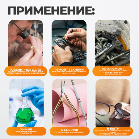 WDK-3132 Ультразвуковая мойка с подогревом, 3.2 л