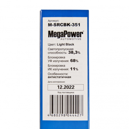 Пленка тонировочная Light Black 38,3% антистатичная (блокировка УФ-68% ИК-11%) 50х300см MEGAPOWER /1/50