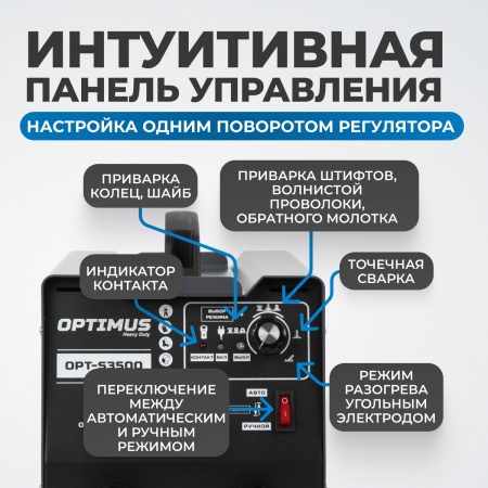 OPT-S3500 Многофункциональный споттер для точечной сварки, 220В, сварочный ток 3500А