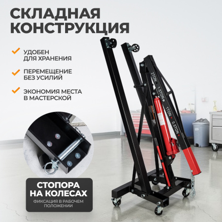 WDK-83202 Кран гидравлический гаражный двухтактный, 2 т