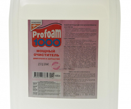 Очиститель мощный KANGAROO Profoam 1000, 4,5л. /1/4