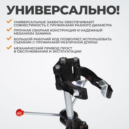 WDK-81501 Стяжка пружин механическая стационарная, усилие 1 т