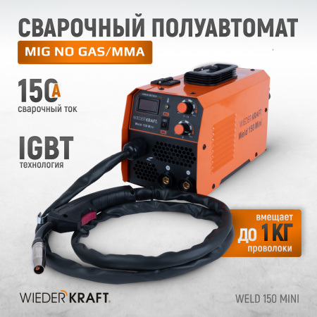 Weld 150 Mini Сварочный аппарат, 150А, 220В, MIG/MAG