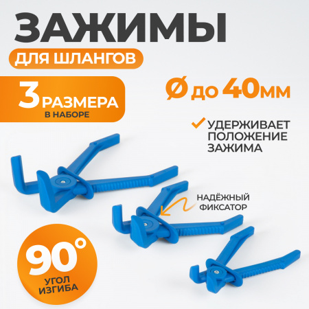 WDK-214404 Зажимы для шлангов с фиксатором изогнутые набор