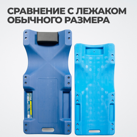 OPT-40130B Лежак ремонтный, подкатной, пластиковый, синий