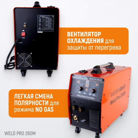 Weld Pro 260M Сварочный аппарат инверторный 260A, 220В, MIG/MAG/MMA/Lift TIG с горелкой 24KD