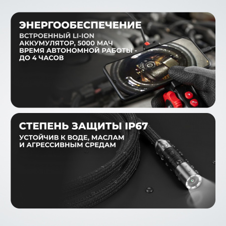 WDK-ES1860 Видеоэндоскоп 180°, зонд 6 мм, под смартфон