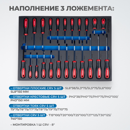 OPT-717E Тележка инструментальная, 7 полок с набором инструментов, столешница с EVA покрытием